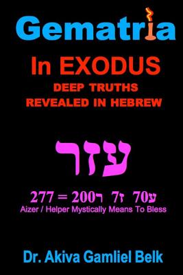 Coperta cărții 'Gematria Azer - A Taste Of Torah From Exodus - Akiva Gamliel Belk'