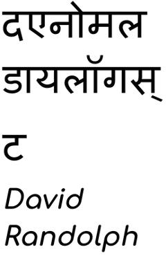 Coperta cărții 'विसंगति संवादकर्ता: The Anomaly Dialogist ( Hind - David Randolph Caldwell'