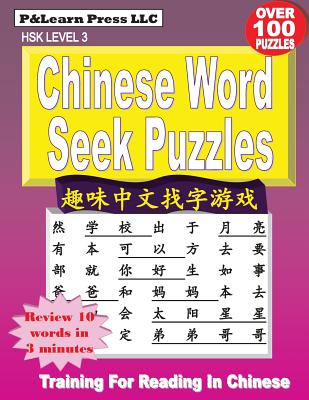 Chinese Word Seek Puzzles: Hsk Level 3 - Quyin Fan