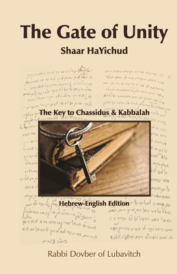 Shaar HaYichud - The Gate of Unity - Hebrew/English - Rabbi Dovber Of Lubavitch