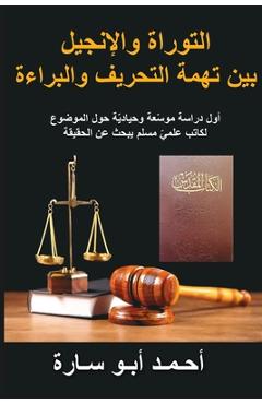 Coperta cărții 'The Holy Book on Trial (Arabic Edition): Was the Torah and Gospel Corrupted? - Ahmed Abo Sara'