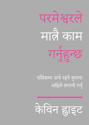 Coperta cărții 'Only God Works: (Nepalese) Investing Now What Matters Then - Kevin White'
