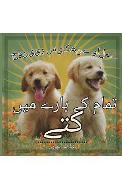 Poza produsului جونیئر سیکھنے والے کتوں ک - Charlotte Thorne