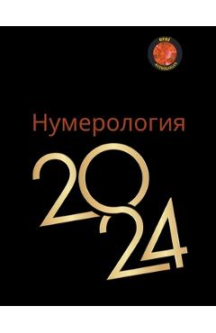 Poza produsului Нумерология 2024 - Angeline A. Rubi