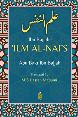 Ibn Bajjah's 'Ilm Al-Nafs - علم النفس - Abu Bakr Ibn Bajjah
