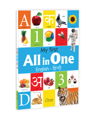 My First All in One: Bilingual Picture Book for Kids Hindi-English - Wonder House Books