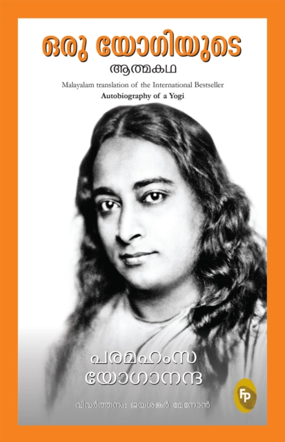 Autobiography of a Yogi - Paramahansa Yogananda
