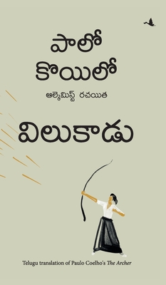 The Archer (Telugu) - Paulo Coehlo