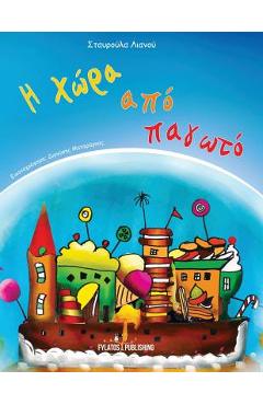 Poza produsului H xwra apo pagwto - Stavroula Lianou