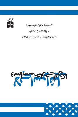 The Israel Lobby and U. S. Foreign Policy - N. Nourizadeh