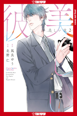 My Beautiful Man, Volume 2 (Manga): Volume 2 - Yuu Nagira