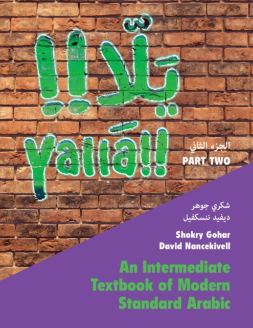 Yallā Part Two - Shokry Gohar