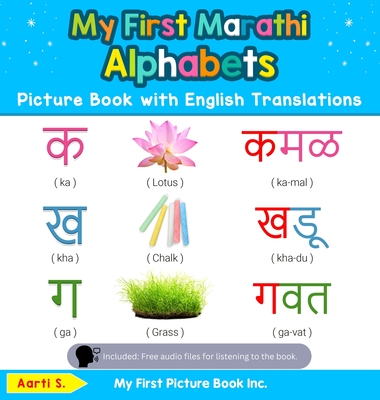 My First Marathi Alphabets Picture Book with English Translations: Bilingual Early Learning & Easy Teaching Marathi Books for Kids - Aarti S