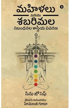 Coperta cărții 'Women and Sabarimala: The Science behind Restrictions - Sinu Joseph'