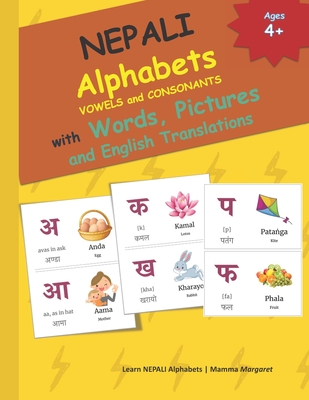 NEPALI Alphabets VOWELS and CONSONANTS with Words, Pictures and English Translations: 49 NEPALI alphabet, the English phonetics, the commonly used wor - Mamma Maragret