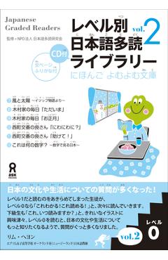 Coperta cărții 'Tadoku Library: Graded Readers for Japanese Language Learners Level0 Vol.2 [With CD (Audio)] - Npo Tadoku Supporters'
