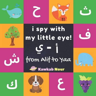Coperta cărții 'I Spy With My Little Eye: From Alif To Yaa: Arabic-English Bilingual Fun Game Book For Toddlers & Kids Ages 2 - 5'