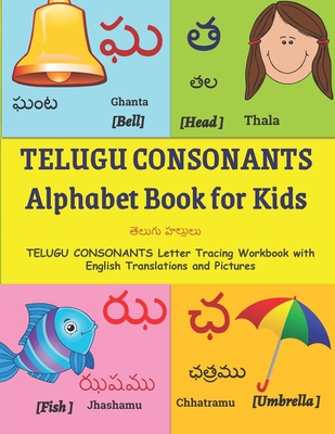 TELUGU CONSONANTS Alphabet Book for Kids: Learn Telugu Alphabet TELUGU CONSONANTS Letter Tracing Workbook with English Translations and Pictures 36 TE - Mamma Margaret