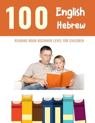 100 English - Hebrew Reading Book Beginner Level for Children: Practice Reading Skills for child toddlers preschool kindergarten and kids - Bob Reading