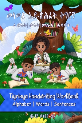 Coperta cărții 'Tigrinya Handwriting workbook: Tigrinya handwriting Practice workbook, Master Tigrinya handwriting Alphabets, Words,'