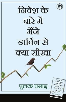 What I Learned About Investing from Darwin (Hindi) - Pulak Prasad