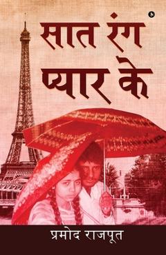 Coperta cărții 'Saat Rang Pyar Ke - Pramod Rajput'
