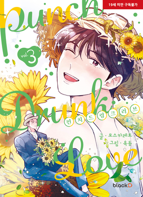 Punch Drunk Love Vol. 3 - Moscareto