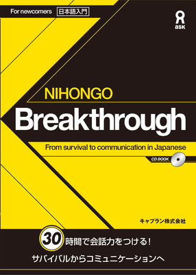 Coperta cărții 'Nihongo Breakthrough - Jal Academy'