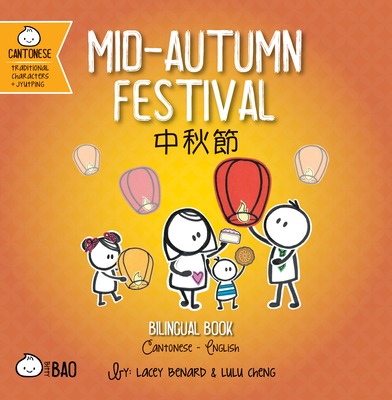 Mid-Autumn Festival - Cantonese: A Bilingual Book in English and Cantonese with Traditional Characters and Jyutping - Lacey Benard