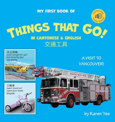 My First Book of Things That Go! in Cantonese & English: A Cantonese-English Picture Book - Karen Yee