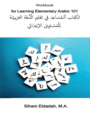 Workbook for Learning Elementary Arabic 101: الكِتاب ٱلـمُسَا - Siham Eldadah M. A.