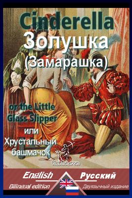 Cinderella: Bilingual parallel text: English-Russian - Charles Welsh