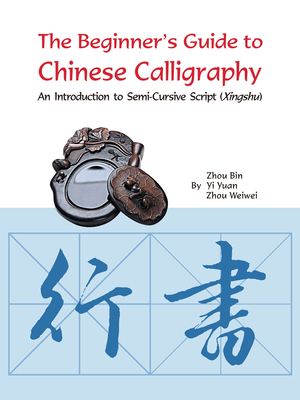 Coperta cărții 'The Beginner's Guide to Chinese Calligraphy: An Introduction to Semi-Cursive Script (Xingshu) - Bin Zhou'