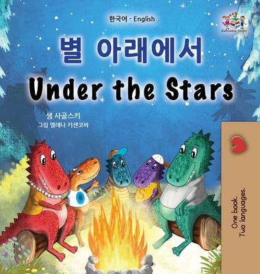 Under the Stars (Korean English Bilingual Kids Book): Bilingual children's book - Sam Sagolski