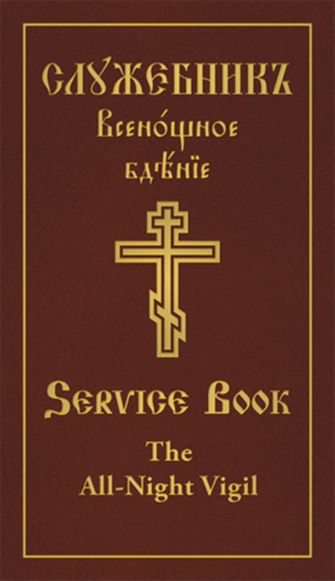 The All-Night Vigil: Clergy Service Book: Slavonic-English Parallel Text - Holy Trinity Monastery