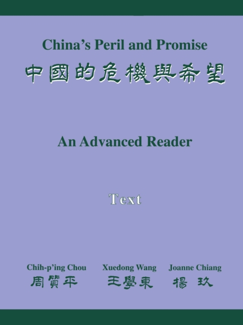 China's Peril and Promise: An Advanced Reader Text - Chih-p'ing Chou