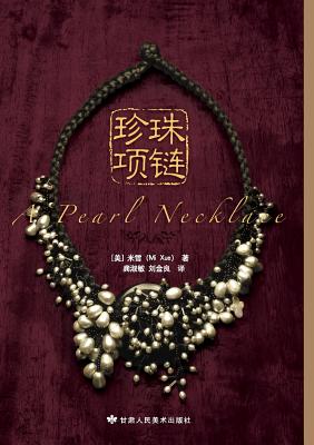 A Pearl Necklace - Xue Mi