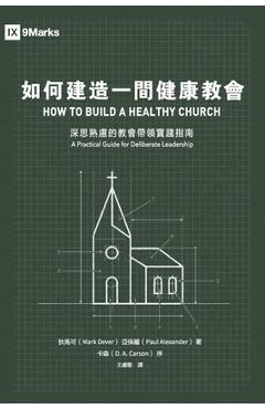 Poza produsului 如何建造一間健康教會：深思熟慮的教會५ - 狄馬可 Mark Dever