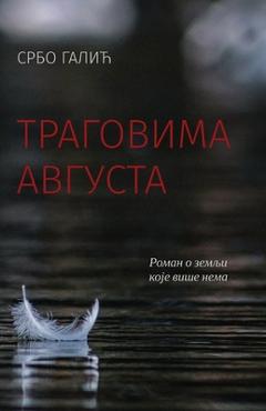 Poza produsului Tragovima avgusta - Srbo Galic