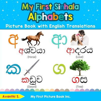 My First Sinhala Alphabets Picture Book with English Translations: Bilingual Early Learning & Easy Teaching Sinhala Books for Kids - Avanthi S