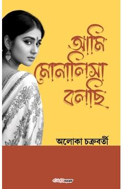 Poza produsului Ami Monalisa Bolachi (আমি মোনালিসা বলছি): Bengali Novel - Aloka Chakraborty