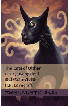 Coperta cărții 'The Cats of Ulthar / 울타르의 고양이들: Tranzlaty English 한국어 - Lovecraft'