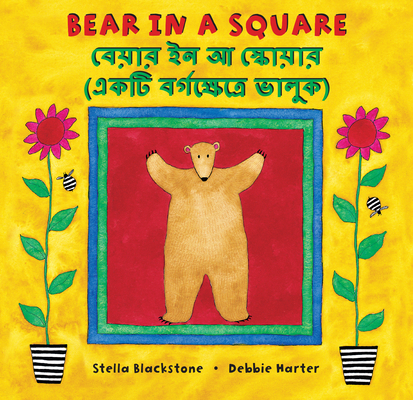 Bear in a Square (Bilingual Bengali & English) - Stella Blackstone