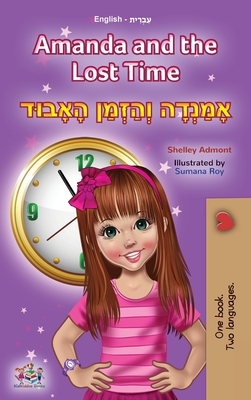 Amanda and the Lost Time (English Hebrew Bilingual Book for Kids) - Shelley Admont