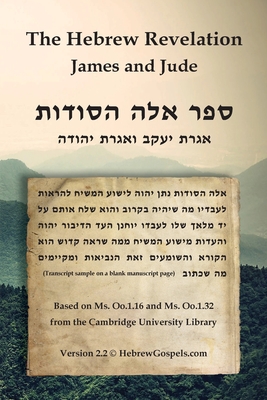 The Hebrew Revelation, James and Jude: ספר אלה הסודות, אגר&# - Justin J. Van Rensburg