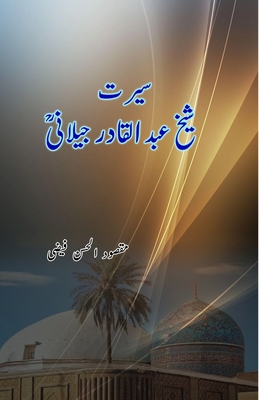 Seerat Sheikh Abdul Qadir Jilani: (Seerah / Biography) - Maqsoodul Hasan Faizi