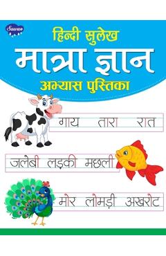 Coperta cărții 'Hindi Sulekh Matra Gyan Aabhyas Pustika - Sahil Gupta'