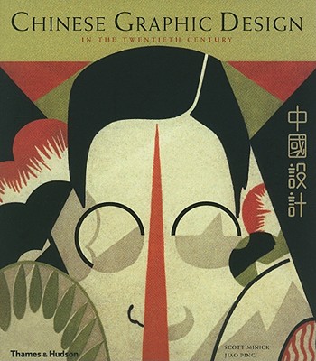 Chinese Graphic Design in the Twentieth Century - Scott Minick
