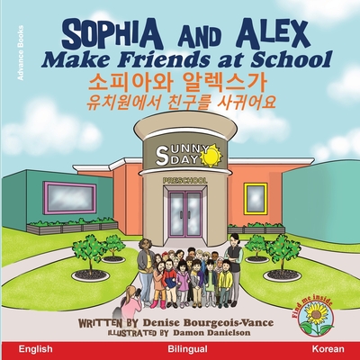 Sophia and Alex Make Friends at School: 소피아와 알렉스가 유치원에서  - Denise Bourgeois-vance