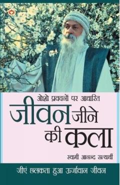 :  - Swami Anand Satyarthi